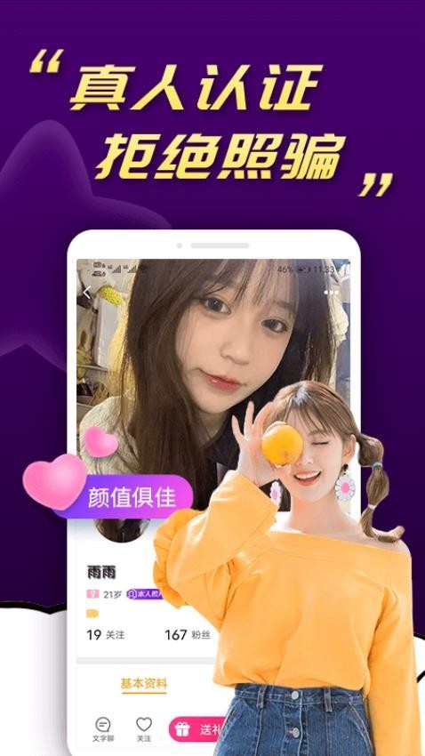 夏遇漂流瓶app