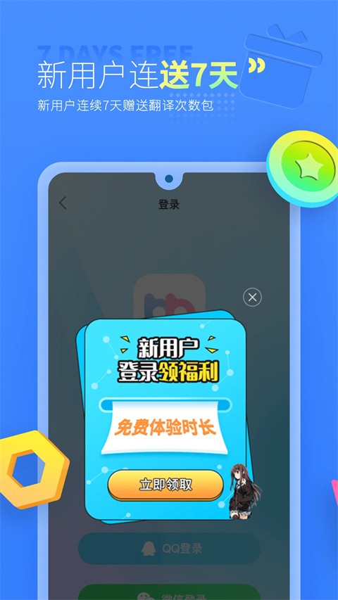 帮帮字幕翻译app