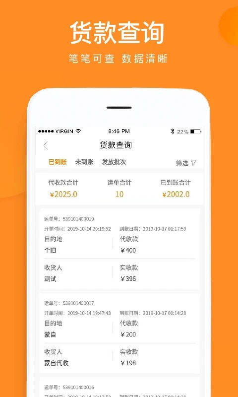 云聚物流