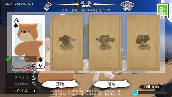 科技塔防生存游戏