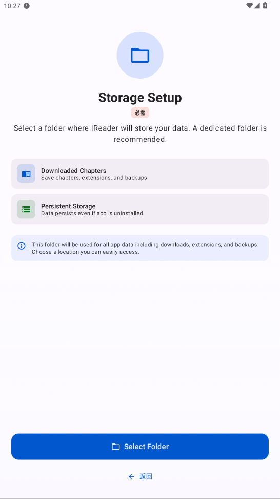 IReader开放版阅读器