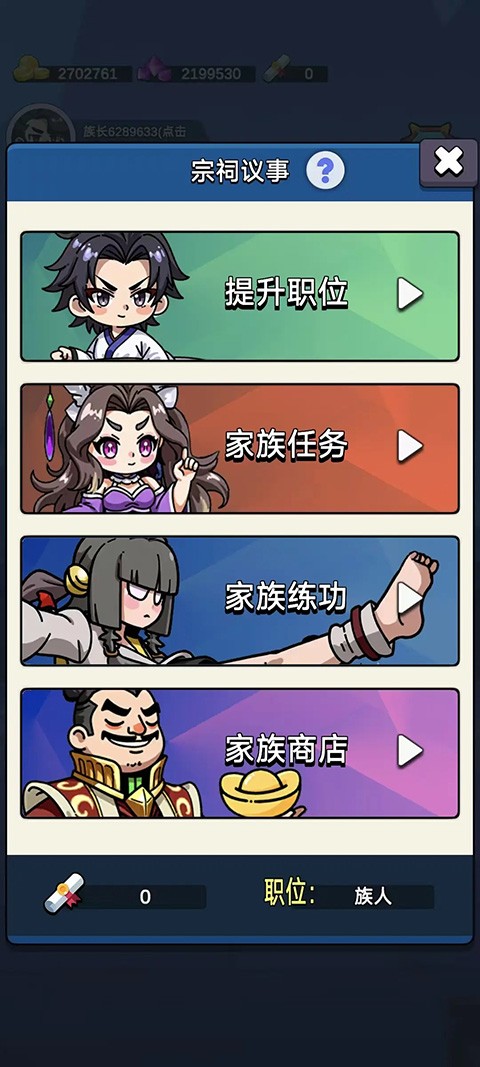 家族崛起与传承
