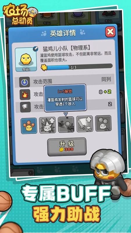 农场总动员