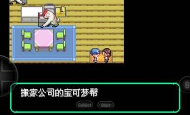 洛克王国口袋版