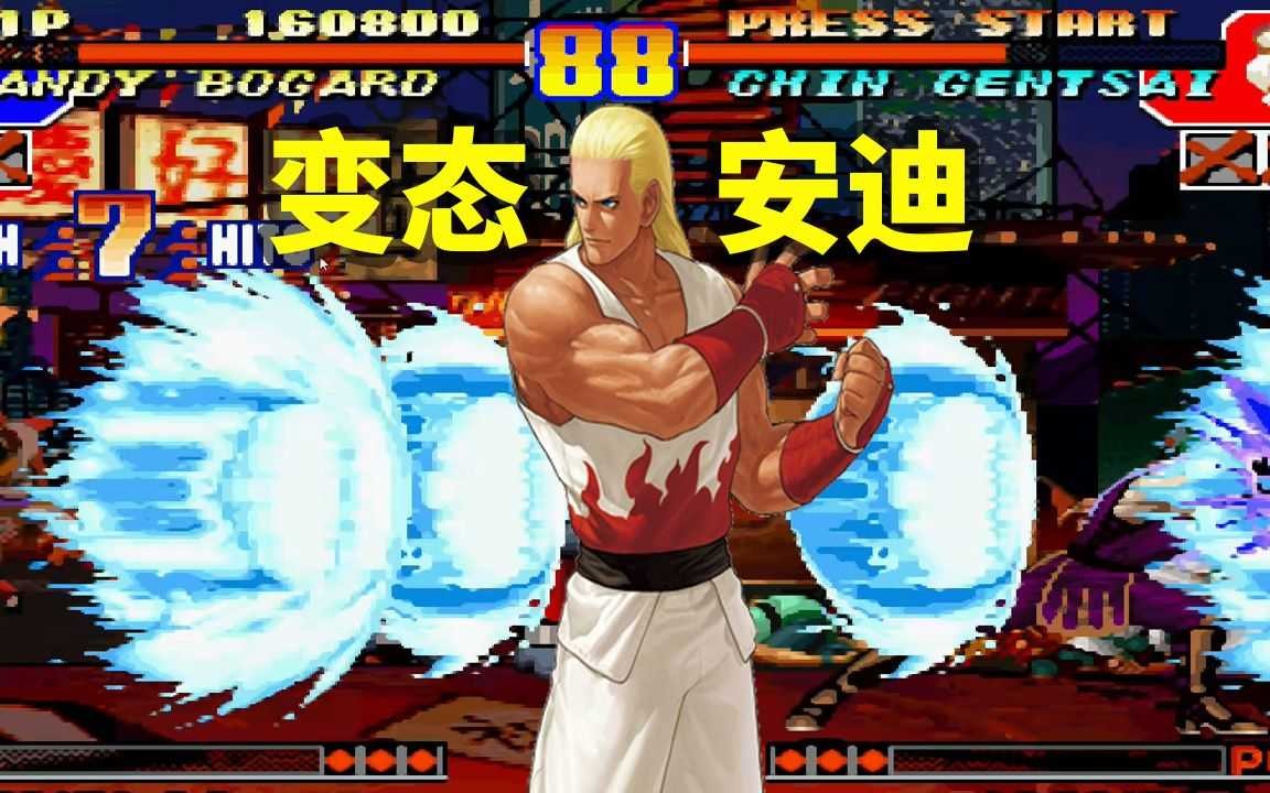 K.O.F 97 emulator魔改版