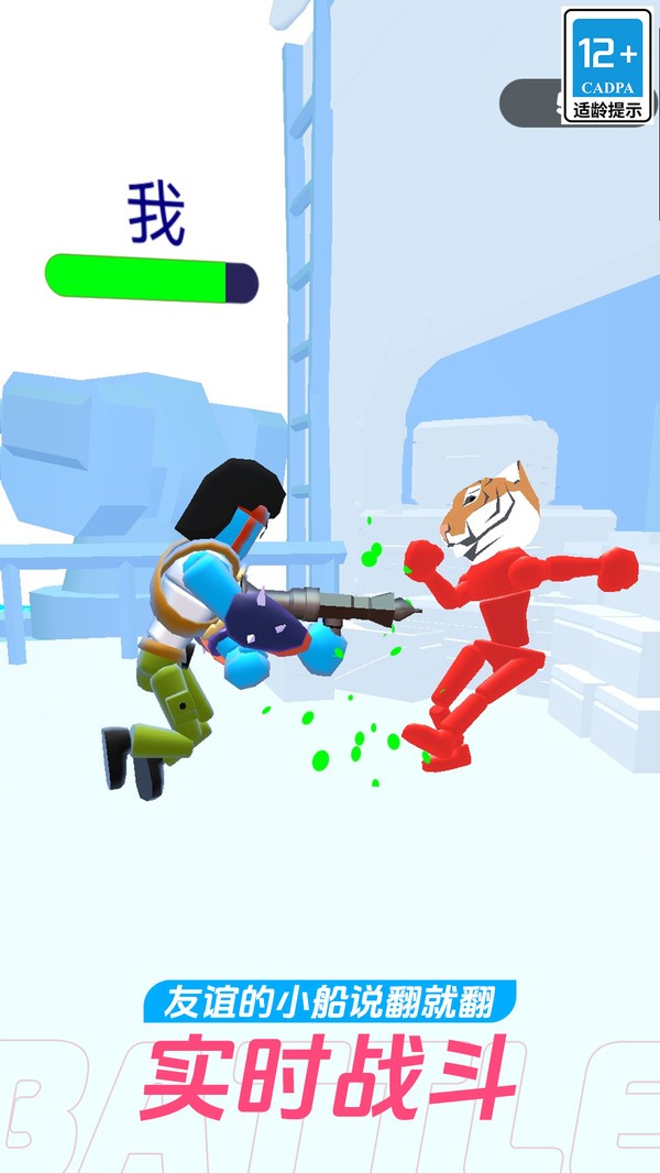 布娃娃终极格斗