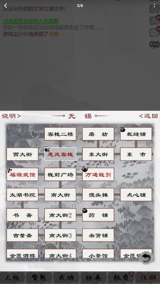 我的江湖