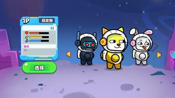 双人火星求生记游戏