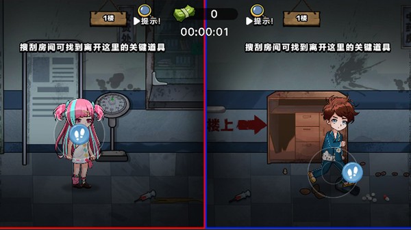 恐怖校区调查求生