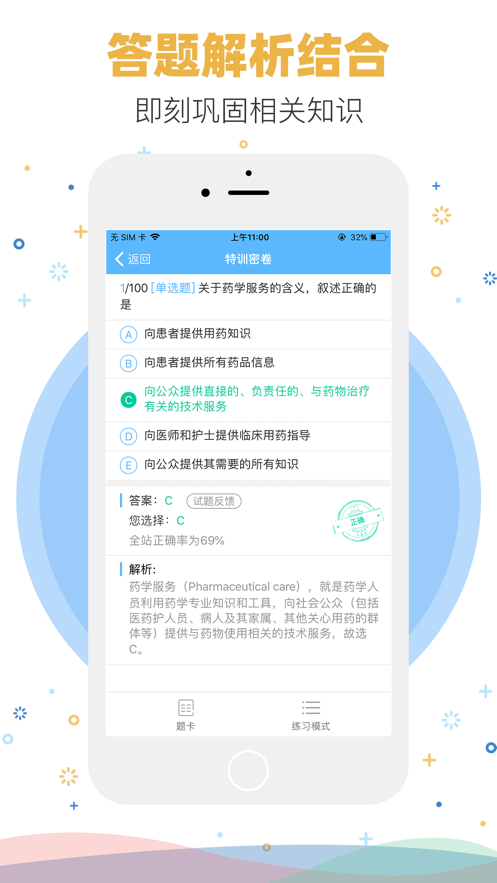 护理高级职称考试宝典