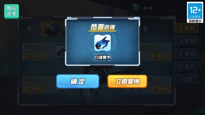 我要成为机甲大王