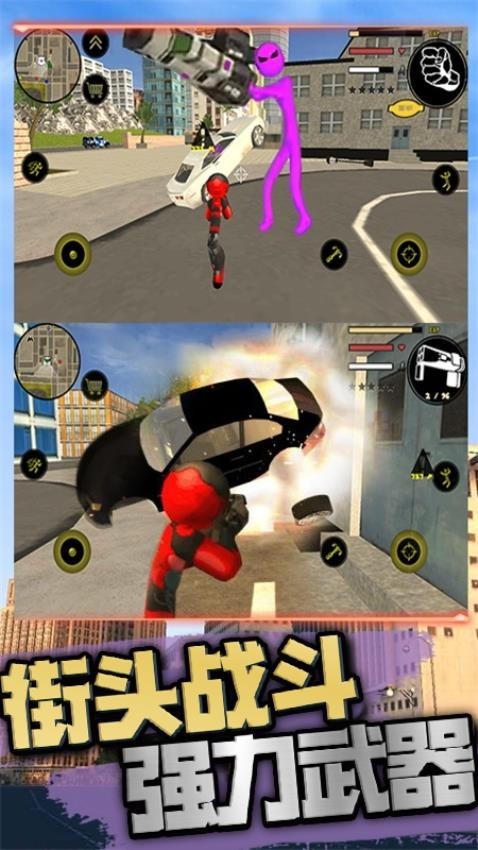 火柴人都市英雄