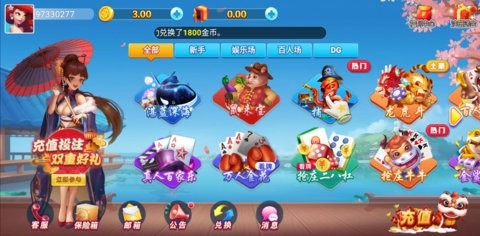 回春棋牌官网版