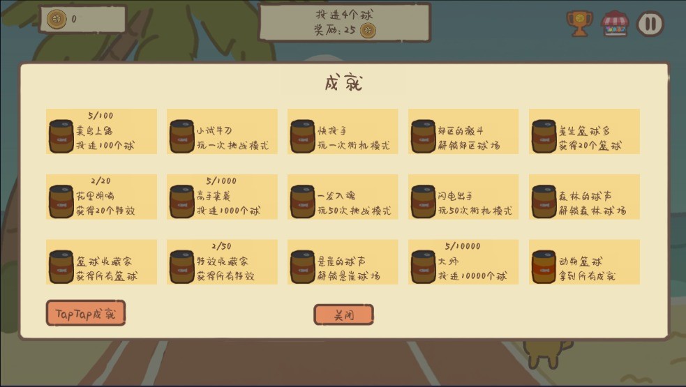 动物篮球