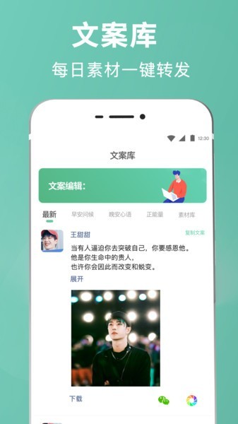 微输入法app
