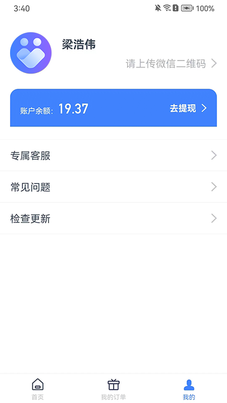 逍遥推手