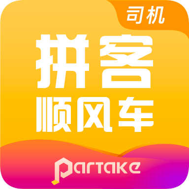 拼客顺风车司机端