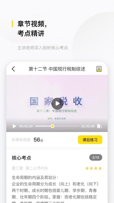 文鹿书院