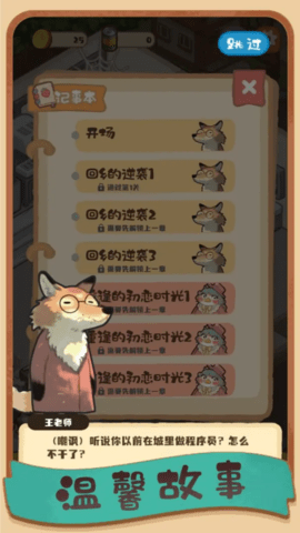 明仔便利店回乡逆袭