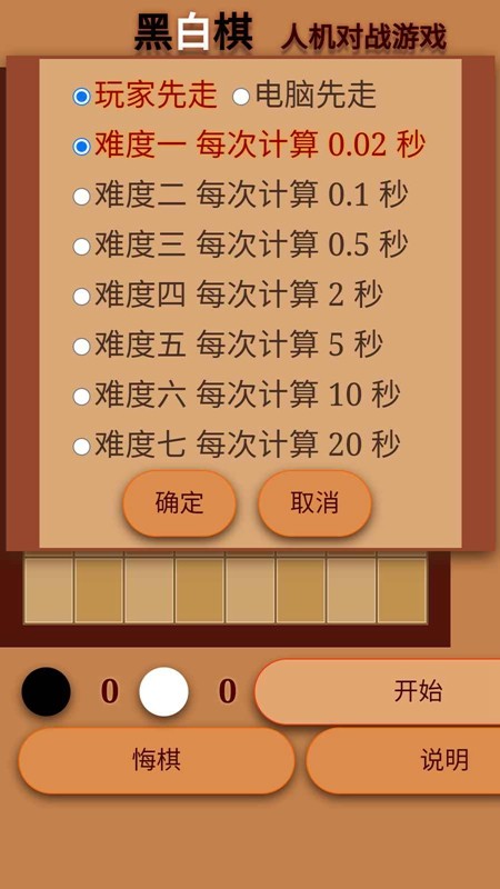 黑与白的战争