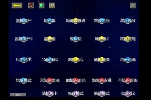 植物大战僵尸我的世界版