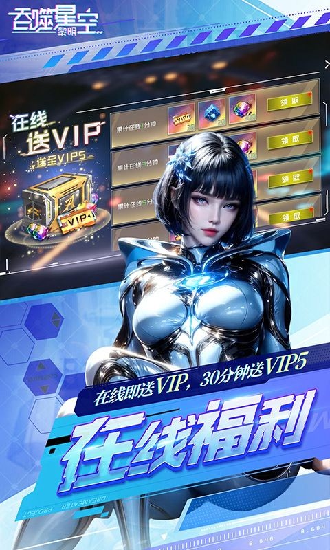 吞噬星空黎明0.1折手游