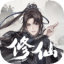 一念修仙2
