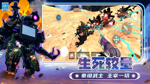 王者对战太空马桶人