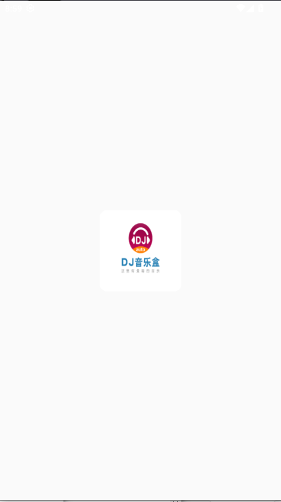 dj乐听