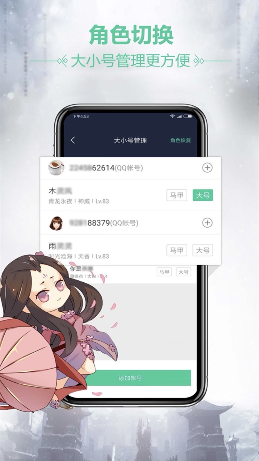 天刀助手