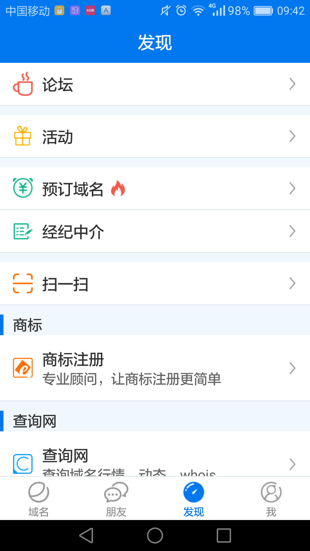 域名停靠(易名域名)