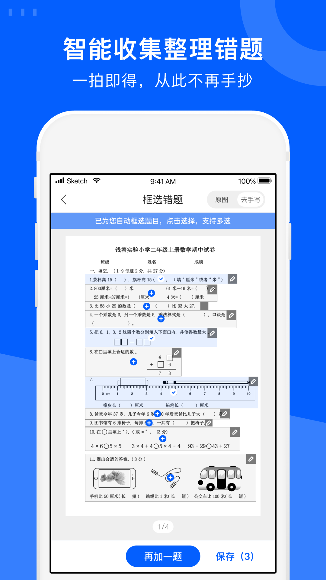 试卷宝
