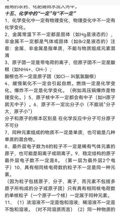 化学实验方程式