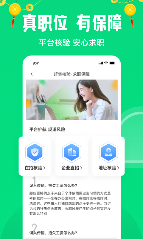 赶集网租房app