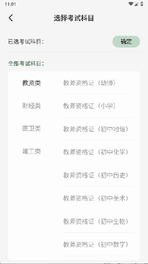 快哉刷题