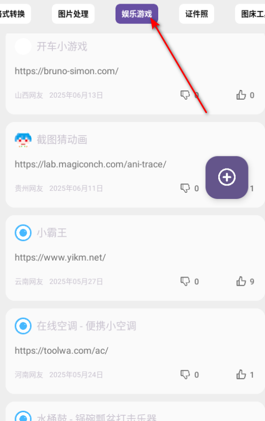 星球世界工具箱