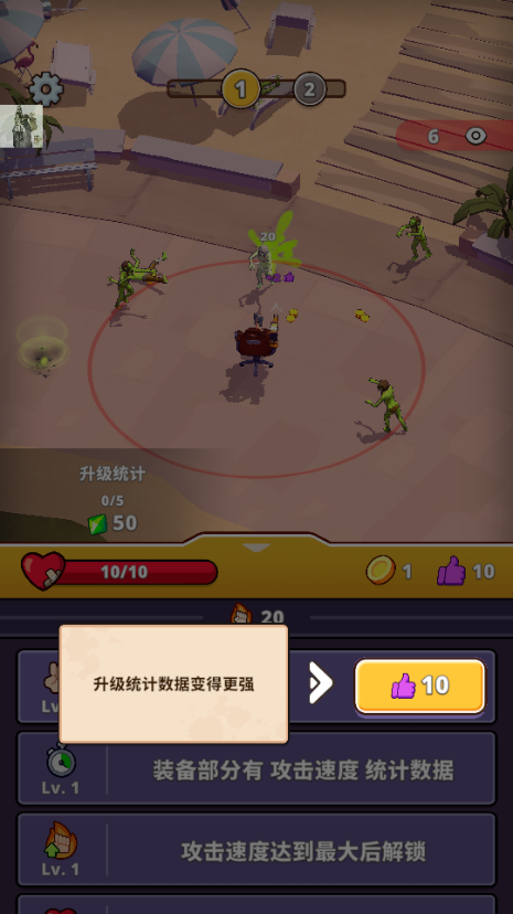 僵尸空闲割草