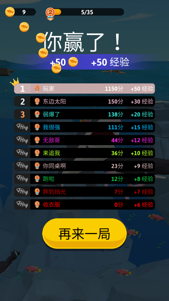 饥饿鲨生存进化