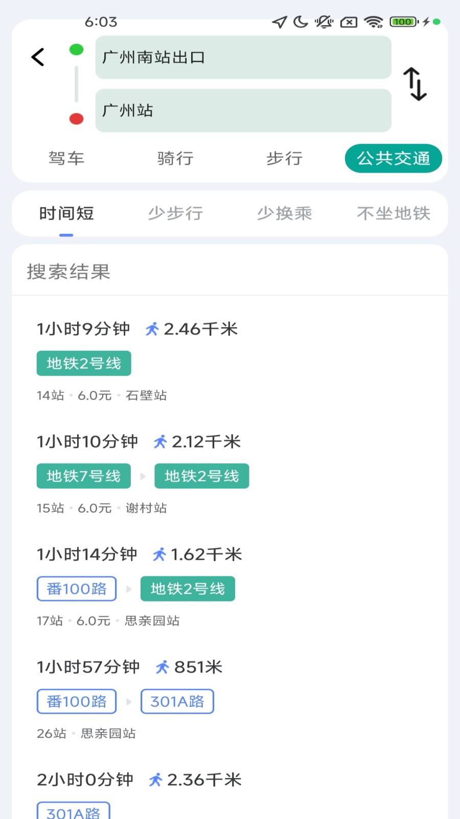 迅捷无忧导航