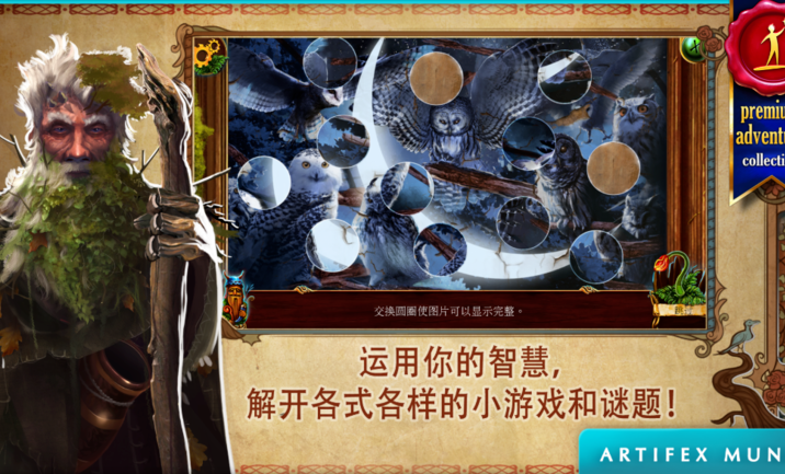 黄昏:斯拉夫寓言