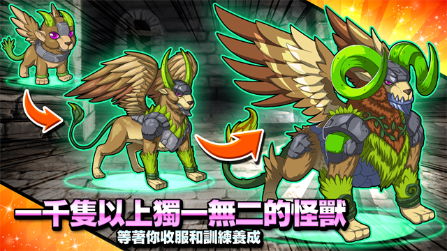 梦幻怪兽官方版