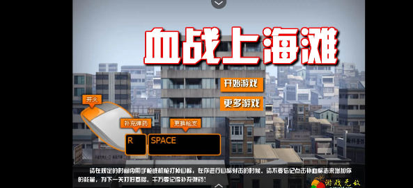 抗日:血战上海滩