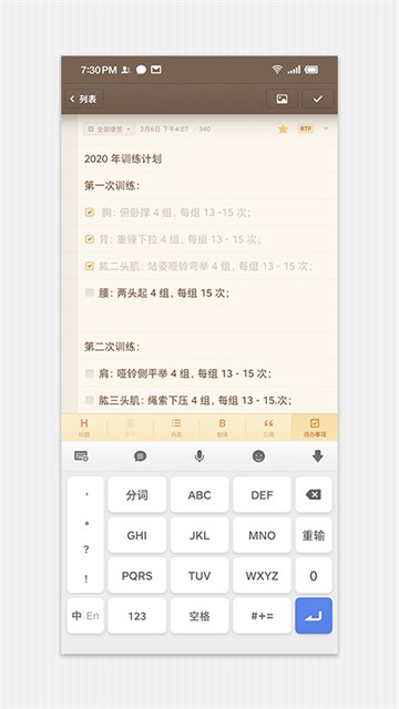 锤子便签Smartisan Notes