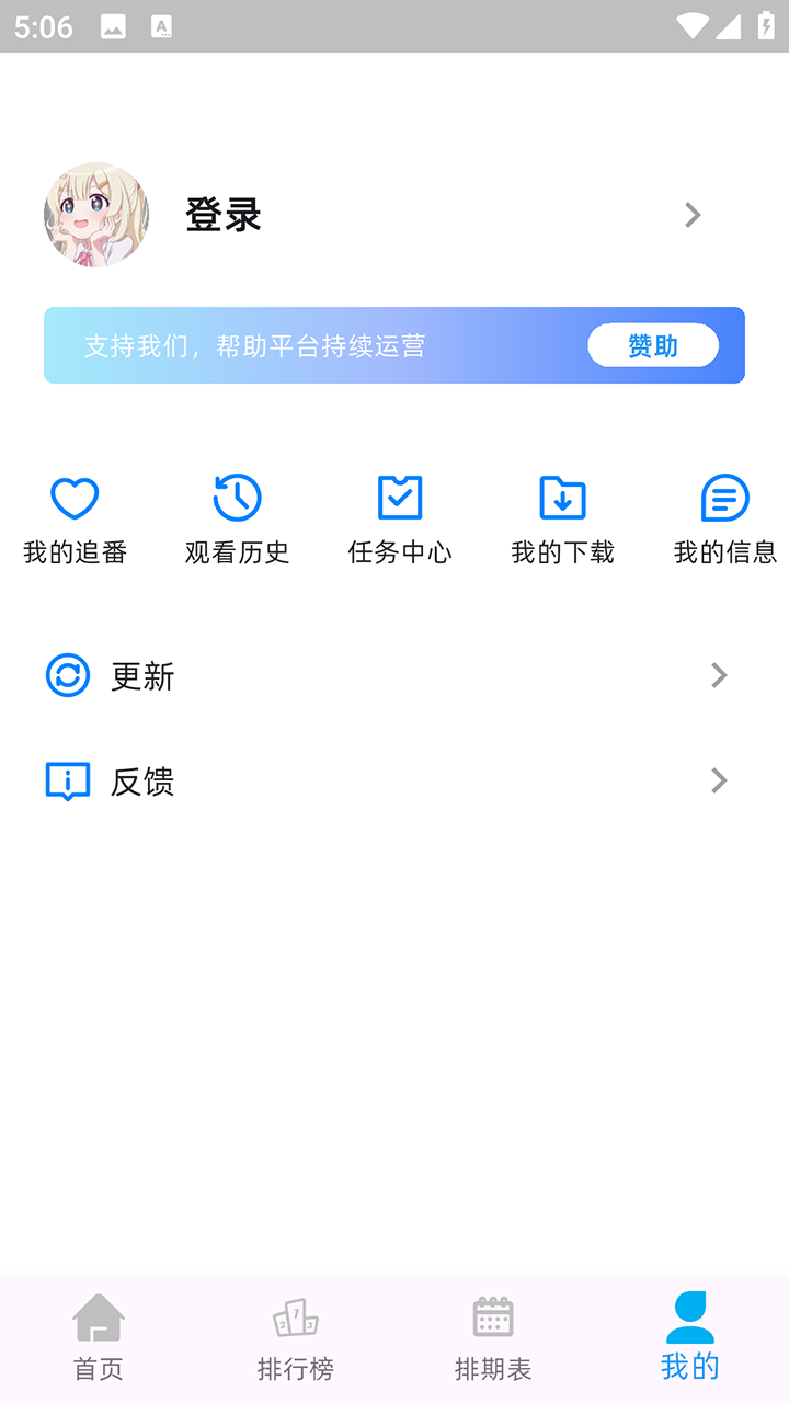 OVOFUN