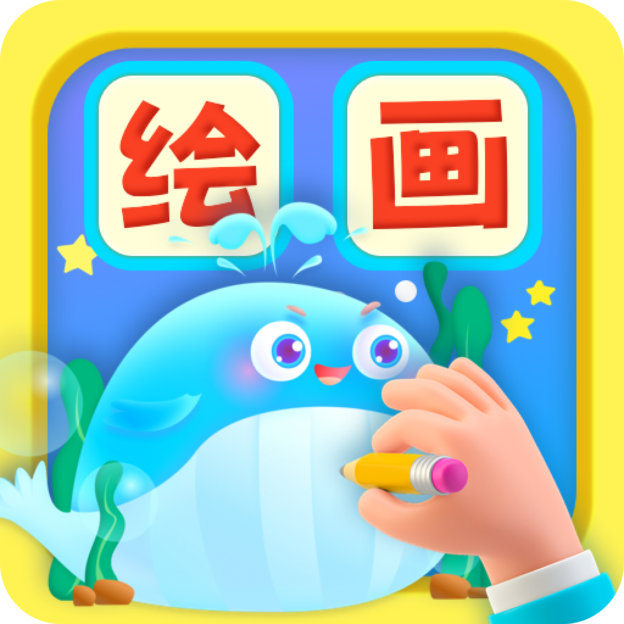 画画小黑板Sket