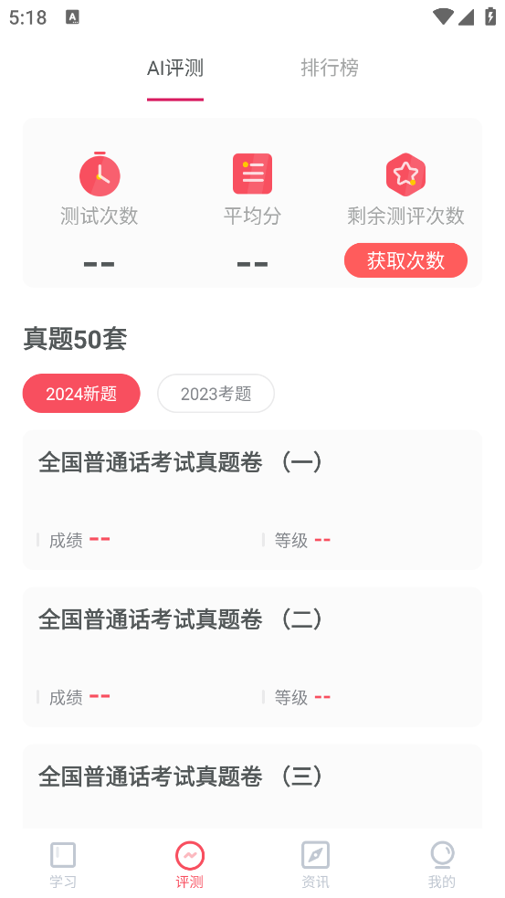易甲普通话