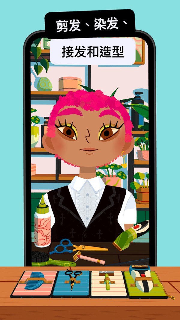 理发师模拟器