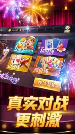 一闪棋牌777官方版