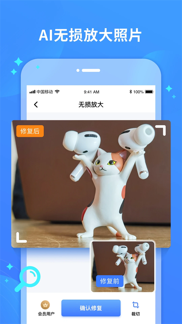 照片修复宝app