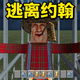 像素危险城市(逃离约翰)